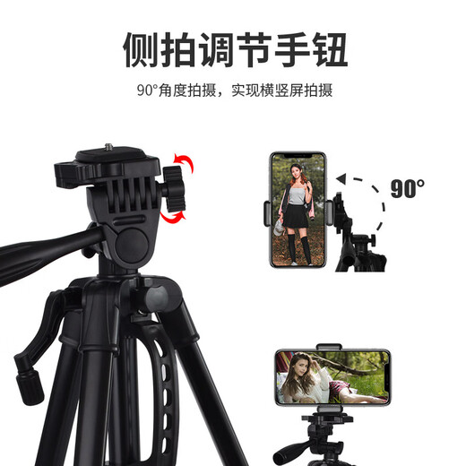 品怡（Bejoy）品怡  手机三脚架3888落地式户外支架便携蓝牙伸缩拍照拍摄支架 3888黑色