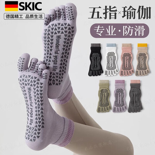 Skingcond German brand five-finger yoga socks non-slip women's Pilates indoor sports fitness dancing beginner floor socks 2 pairs of pink + purple