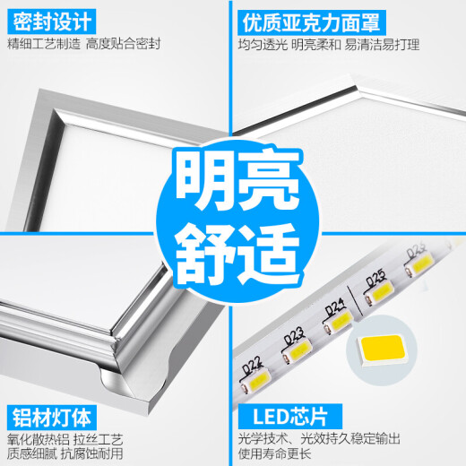 OPPLE kitchen and bathroom lamp led flat panel lamp integrated suspended ceiling aluminum buckle panel kitchen bathroom embedded 300*300 silver white light 10W