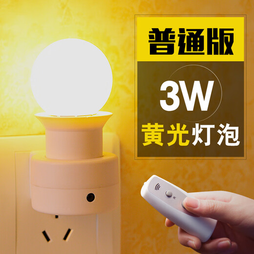 直插灯 遥控led小夜灯泡带开关插座直插式插头超亮灯卧室床头插电壁灯SNSN8294 5w白光+遥控 #27