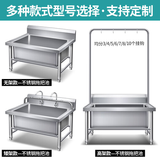 Stainless steel commercial mop pool integrated wash mop pool mop pool household balcony outdoor factory pool sink without shelf 50*50*55 pool depth 25cm-open 1