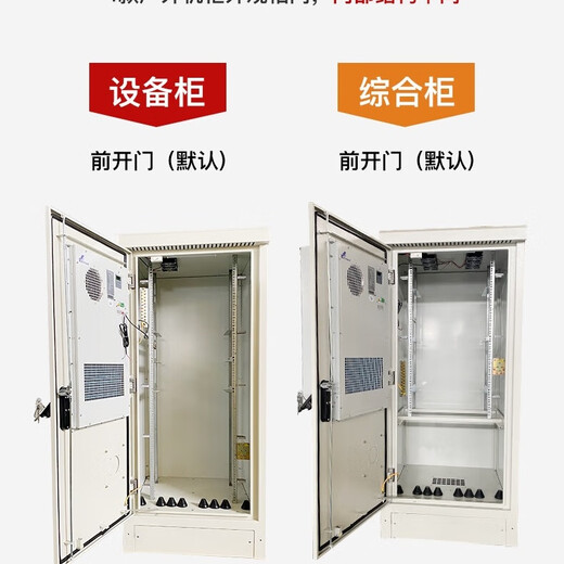 5G base station outdoor integrated cabinet outdoor air conditioning cabinet communication power supply cabinet outdoor constant temperature equipment cabinet can be customized 650*650*1200 does not include air conditioning
