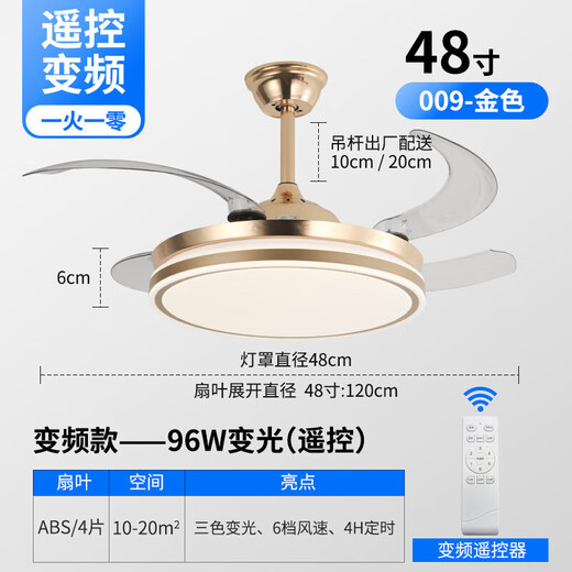 隐形风扇灯现代简约餐厅吊扇灯客厅卧室家用风扇吊灯批发定制 6623白-42寸变频遥控