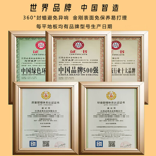 马可波罗酒店强化复合木地板商用防水耐磨环保E1级地板工程公寓民宿批发 13066（不包安装）