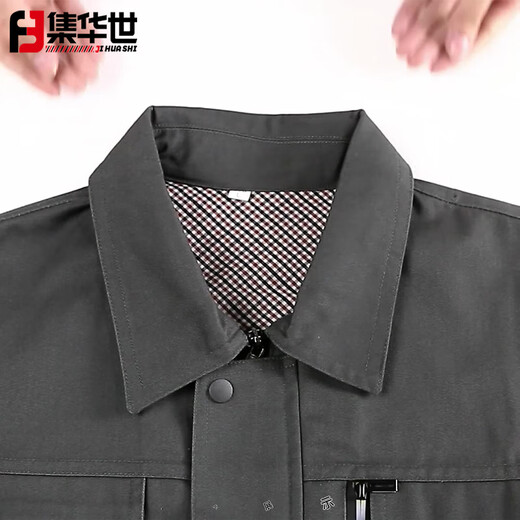 集华世 工厂车间劳保耐磨长袖工作服【深灰】JHS-1049