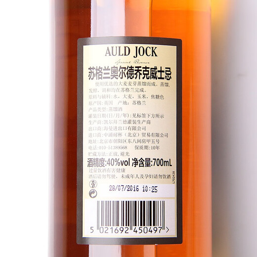 卢布斯基原装进口洋酒自调鸡尾酒套装六大基酒威士忌伏特加朗姆金酒龙舌兰 六大基酒（不含酒具款）