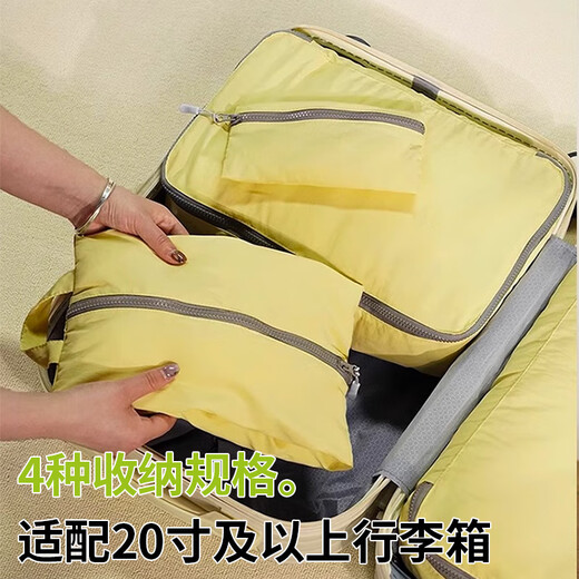 班哲尼旅游洗漱收纳包袋便携大容量手提内衣物出差旅行包整理袋子套装 四件套柠檬黄