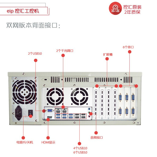 eip控汇4U工控整机IPC-610L1585工控机3PCI/4PCIE至强/酷睿6代七代工业服务器电脑 i3-7100 双网口 4G内存/256G固态硬盘