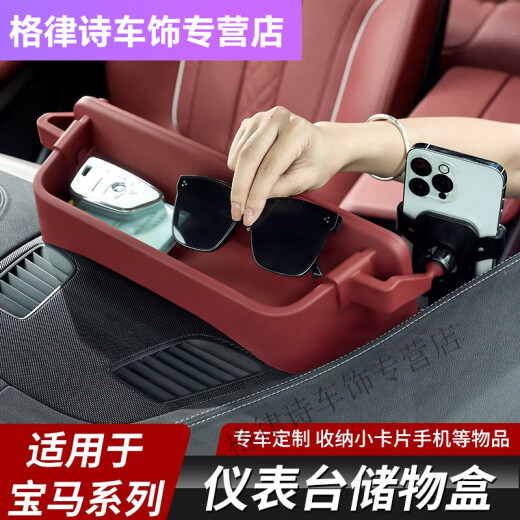 宝马5系汽车中控台收纳盒3系12357导航屏置物盒仪表台手机架 18-20款5系/6系GT带手机支架 摩卡棕仪表台储物盒