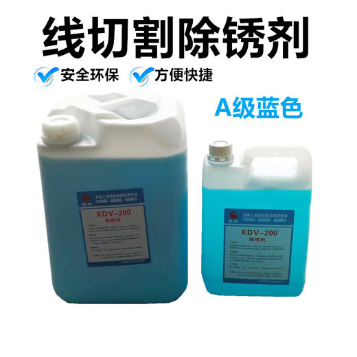 Wire cutting K200 cleaning agent slow wire rust remover environmentally friendly oxalic acid KDV200 mold rust removal water KC12 KDV200 5 liters Jiangsu, Zhejiang and Anhui