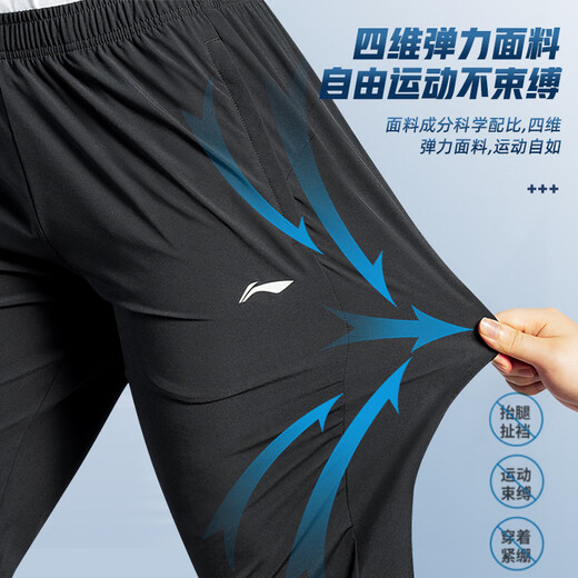 李宁（LI-NING）冰丝运动裤男夏季速干休闲卫裤薄款透气运动健身跑步束脚长裤子
