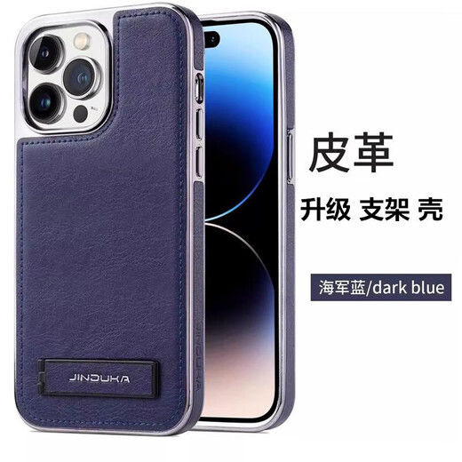 锦灏iPhone15ProMax皮革手机壳苹果14Pro磁吸支架多功能卡包13/12promax全包防摔保护皮套 蓝色+卡包《P95-电镀皮纹壳》 苹果iPhone 15 Pro Max