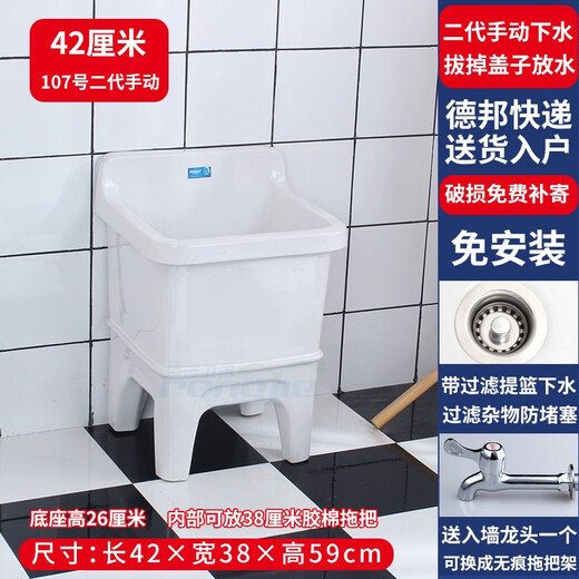 Rongjie automatic drain household large wash mop pool without dirty hands ceramic balcony desk control small bathroom square mop pool height No. 107 (length 42 width 38) + desk control anti-blocking