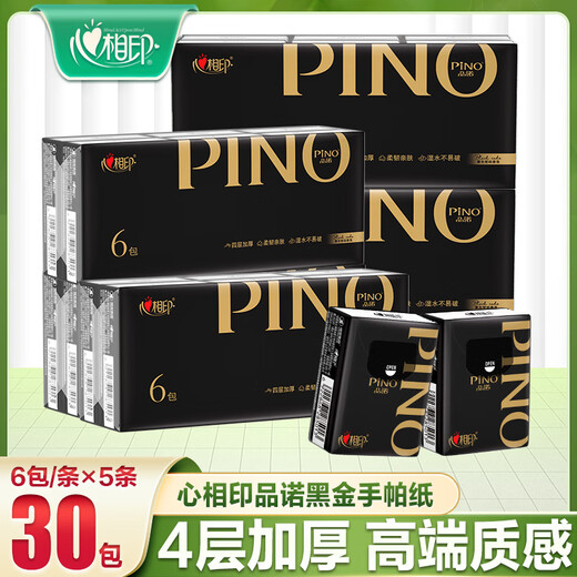 Heart-to-heart handkerchief paper Pinnuo black gold paper towel portable toilet paper facial tissue small pack paper towel 4 layers 6 pieces * 30 pack