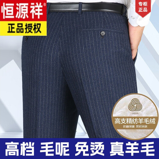 恒源祥羊毛休闲西裤男中老年人秋冬厚款毛料男裤免烫商务条纹西装裤 R9885浅灰条纹 【羊毛】 29码 【腰围二尺二】