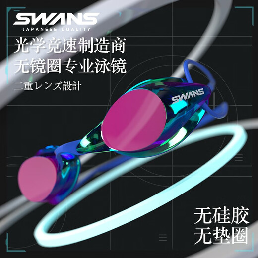 SWANS swimming goggles imported from Japan, professional rubber ring-free racing training swimming goggles, waterproof and anti-fog adult training goggles, purple-red coating