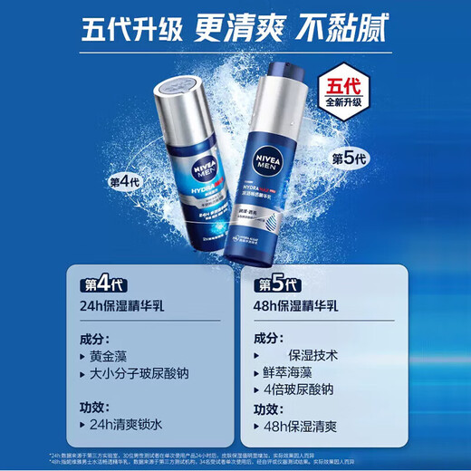 Nivea Herren kleiner blauer Röhrchen Essence Wasserlotion Creme Wasser Live-selbler Essenz auffüllen erfrischende feuchtigkeitsspendende Feuchtigkeits- und Sommer-Hautpflegeprodukte kleiner blauer Röhren 50G*3 PCs