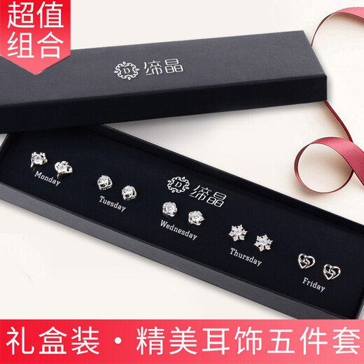 Crystal earrings for women 2025 new one-week earrings silver needle birthday gift for girls to give to their girlfriends niche light luxury high-end T130 elegant five pairs of earrings gift box set