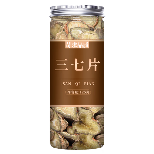 北京同仁堂原料云南文山三七饮片三七切片田七片500g粉茶泡酒 【1罐】三七片(125g)