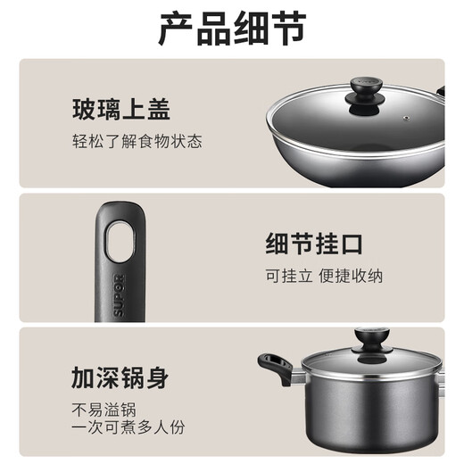 SUPOR pot set non-stick wok frying pan soup pot three-piece set induction cooker universal TP2314K