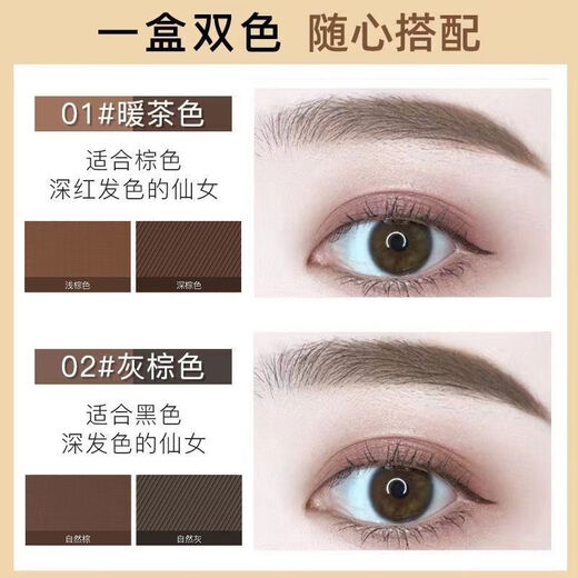 Authentic eyebrow powder tray, waterproof, sweat-proof, not easy to fade, long-lasting eyeliner, three-in-one silkworm pen for beginners, natural three-dimensional gray-brown eyebrow powder (suitable for natural color or dark red)