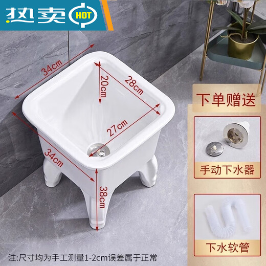 Mop pool balcony small ceramic washing mop pool desk-controlled mop pool household bathroom square automatic drain 34 cm manual drain (see picture 2)