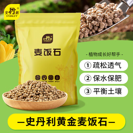 Stanley gold soft medical stone granular paving, special green plants for succulent flowers, general soil potting mixed with soil and stone 5Jin Jin is equal to 0.5kg