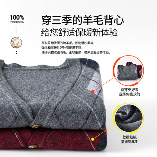 恒源祥100%羊毛背心开衫男马甲针织毛衣羊毛衫深灰藏青浅灰170