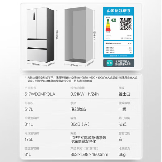 Rongsheng 517-liter IDP active sterilization double purification French multi-door four-door ultra-thin flat-mounted zero-embedded refrigerator first-class energy efficiency household air-cooled frost-free national subsidy 15% BCD-517WD2MPQLA trade-in national subsidy