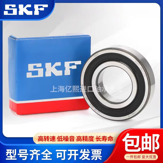 SKF微型小轴承 604 605 606 607 608 609 2RS1/C3 2Z/C3 其他 604 其他 SKF-695-2Z