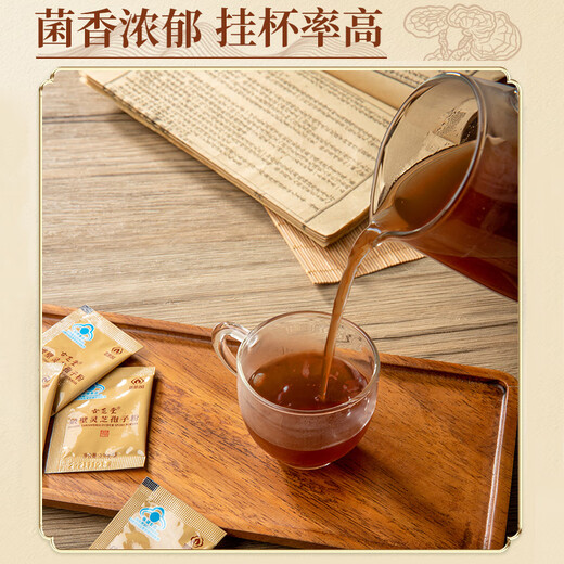 
Rushi Heart Breaking Wall Ganoderma Lucidum Spore Powder Jilin Changbaishan Ganoderma Lucidum Powder Linzhi Robe Powder 1 box 59.4g