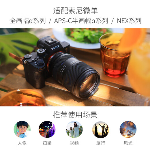 Tamron A063S 28-75mm F/2.8 Di III VXD G2 second generation large aperture standard zoom mirrorless lens landscape portrait (Sony full-frame E-mount)