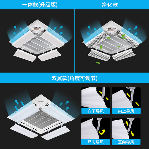 Maino Home Ceiling Machine Windshield Ceiling Machine Transfer Wind Guide Windshield 3 HP 5 HP Central Air Conditioning Outlet Anti-Direct Blow Double Wing Model 40cm (Single Piece)