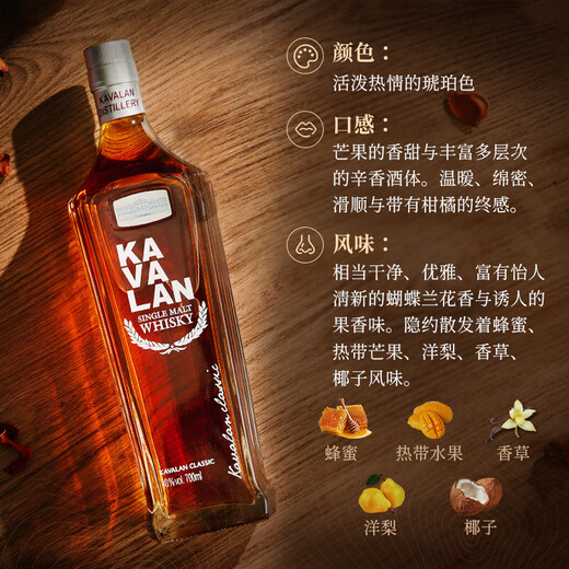 Kavalan Barrel Concerto -Serie Klassiker 1# Single Malt Whisky 700ml Taiwan Golden Cart Whisky