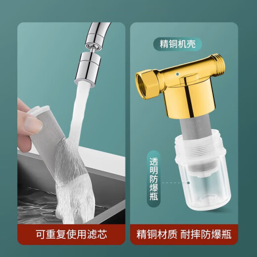 A beautiful fully automatic washing machine filter front faucet household tap water inlet pipe universal special water purifier quick-connect washing machine filter [washing machine mouth]