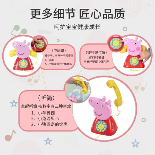 小猪佩奇（PeppaPig）电话机方向盘收银机儿童过家家玩具女孩洗澡玩具佩奇乔治生日礼物 小猪佩奇电话机