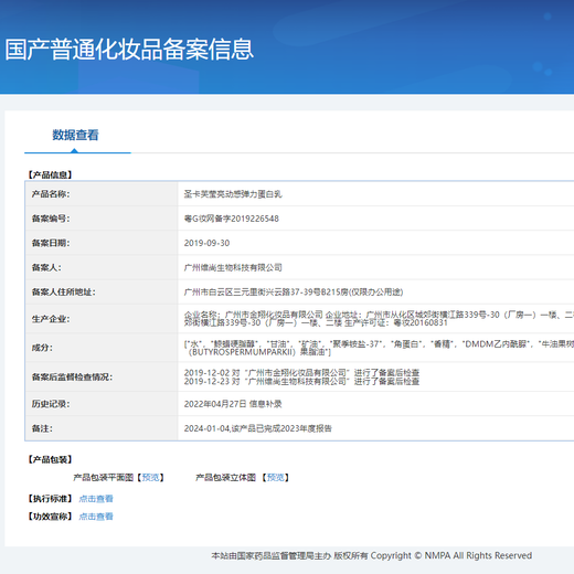 Saint-Caffe Brilliant Moisturizing Lotion Dynamic Elastin Milk No-Rinse Moisturizing Styling Curl Styling Elastin Hair Salon Style Brilliant Moisturizing Lotion 200g 1 Bottle