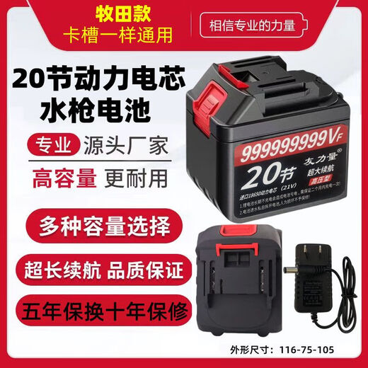 Wireless high-voltage car wash water gun 21v lithium battery universal Makita battery car wash machine high pressure strong 20 cards 10 cards 9888VF 80 minutes