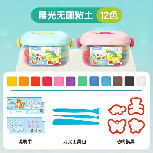 晨光(M&G)文具0硼超轻粘土儿童彩泥橡皮泥黏土幼儿园小学生玩具 12色盒装附模具生日开学礼物