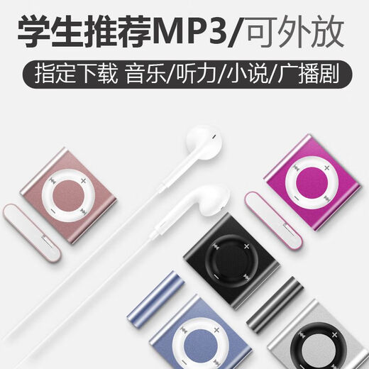 Xiaomi Guoba puede traer la escuela MP3 Walkman Mini Music Player Listening Artifact English Listening Sports Small Mp4 puede traer escolar Titanium negro [Efecto de sonido ordinario básico] 64G puede almacenar 12241 canciones + set de cuatro piezas de canciones de escucha
