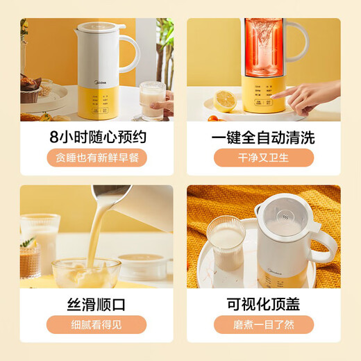Midea mini soy milk machine household small broken wall cooking machine small capacity filter-free 1-2 people household fully automatic soy milk machine DJ06B-C0601
