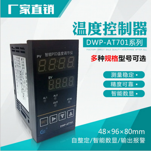
Digital display temperature controller DWP AT703 digital temperature controller PT100 temperature control meter Oven thermostat AT AT702