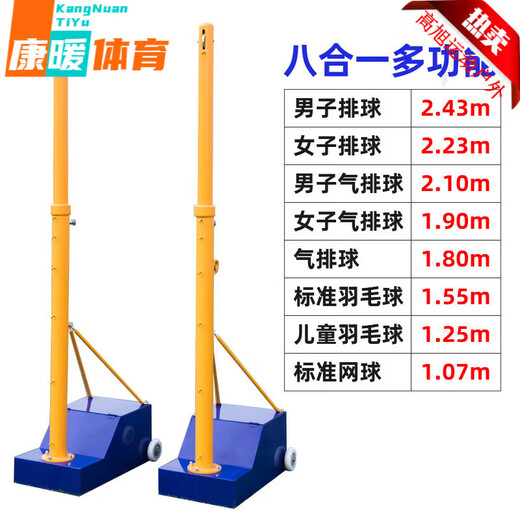 Xu Qixing tennis post standard badminton rack grid standard portable outdoor net stand mobile post air volleyball ground fixed badminton post + badminton net