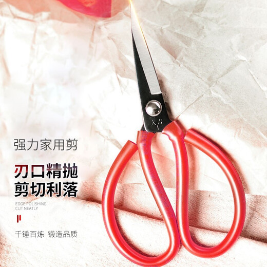 Tijeras para cuero civil Daji, tijeras para carcasas, tijeras de sastre para ropa industrial para el hogar, grandes y pequeñas, duraderas y que no muelen, tijeras para carcasas rojas No. 4 (longitud total 14,5 cm)