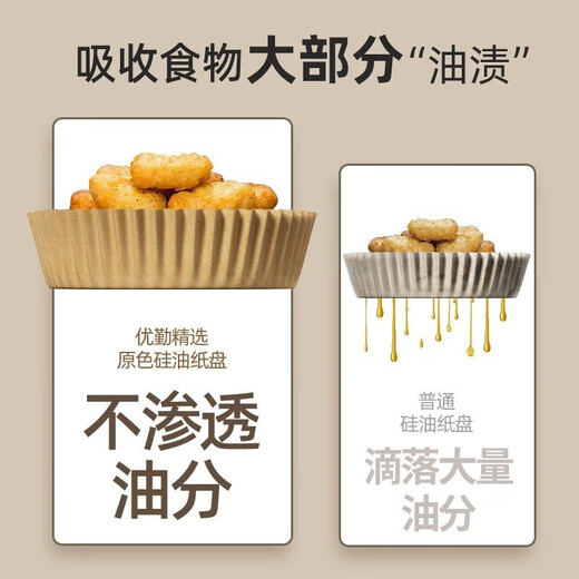 YOUQIN air fryer special paper oven oil-absorbing pad paper household food grease bowl high temperature resistant square baking silicone paper enlarged and thickened square * 50 sheets