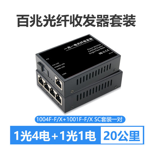 DCOMA Gigabit Fiber Optic Transceiver 100M Gigabit Single Mode Single Fiber SC Photoelectric Converter One Optical One Electrical Four Electrical Eight Electrical 1 Optical 2 Electrical 4 Electrical 8 Electrical SFP Network Monitoring 20km 100M 20km One Optical One Electrical Set