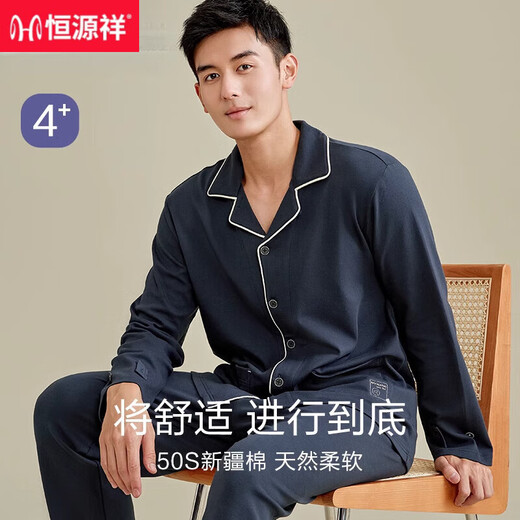 
Hengyuanxiang pajamas men's spring and autumn pure cotton long-sleeved autumn and winter home clothing set full cotton casual wear new style 16853 170(L)