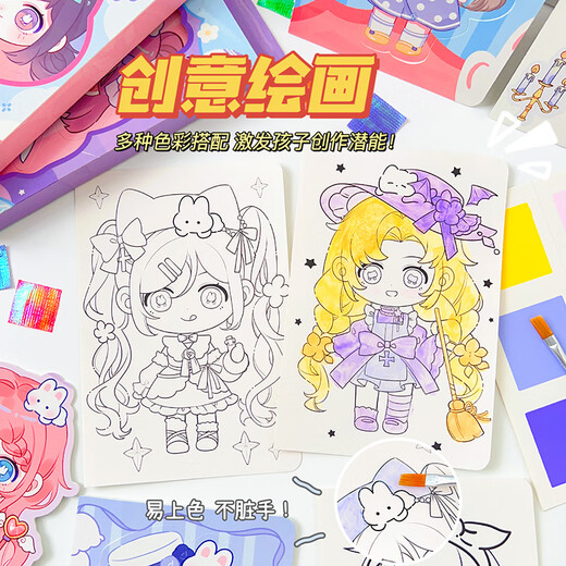 金值 神秘魔镜 梦幻手绘戳戳乐画儿童手工DIY公主换装贴纸书女孩玩具女童粘贴画