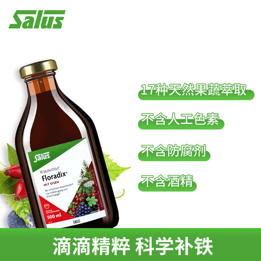 Floradix [auto-opéré] Shalus Iron Yuan Red Fer Oral Liquide 500 ml Rénomarisant Qi et Injection de fer buccale de liquide oral importée en Allemagne