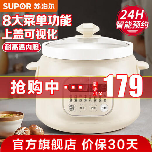 SUPOR Electric Stew Pot Home Intelligent Multi-Function Electric Stew Cup Soup Pot Stew Soup Pot Compact Capacity Porridge Pot Baby Food Complementary Pot Bird's Nest Electric Casserole White Pottery Inner Pot (2-4 People) DG30YC826 3L